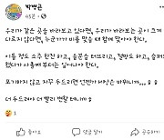 ‘정진석 실형’ 선고 판사, 정치적 SNS 게시물 논란 계속... 대법원 “사실관계 조사”