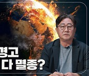 [이영완의 Scope] 나비 날개로 지구온난화 막는다… 폭염에 맞선 냉방 신기술