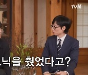 좋아하면 닮는다? 임지연·이도현 커플의 우당탕탕 댄스 실력!