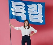 ‘효심이네 각자도생’ 9월 16일 첫 방송…유이, ‘독립’ 외치다