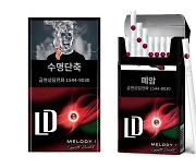 JTI코리아, ‘엘디 멜로디 수퍼슬림 1mg’ 지역 한정 출시