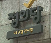 정의당 "고령 사자, 사살이 꼭 필요했나?···편의주의에 기댄 것"