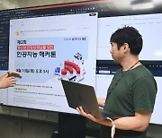 [사이언스게시판] ETRI, KT와 '제2회 Network-AI 해커톤' 개최 外