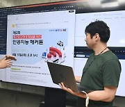 [과학]ETRI·KT, 제2회 네트워크-AI 해커톤 개최…채용도 연계