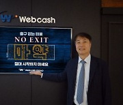 석창규 웹케시그룹 회장, 마약 근절 캠페인 ‘NO EXIT’ 동참