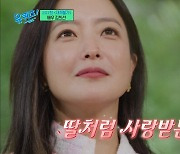 “시어머니가 술값 계산해줘” 김희선, 남다른 시댁 사랑 공개 (유퀴즈)