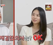 [TVis] 김소혜 “아이오아이 재결합, 마지막에 엎어져…모두 원해” (‘옥문아’)