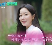 [TVis] 김희선, ‘수재’ 딸 연아 언급 “아파도 공부해야 직성 풀리는 성격” (‘유퀴즈’)