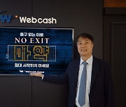 석창규 웹케시그룹 회장, 마약 근절 캠페인 'NO EXIT' 동참