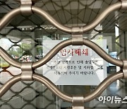 “부산시청 폭파하겠다” 예고에 경찰·소방인력 배치