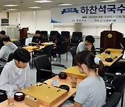 합천군, 제11회 하찬석 국수배 영재바둑대회 8강 확정