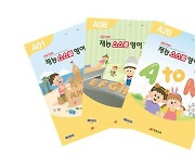 재능교육, ‘알파벳 떼기’ 맞춤 업그레이드