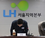 '순살 아파트 파문' LH, 임기 만료 앞둔 임원 사표 받고 인적쇄신?