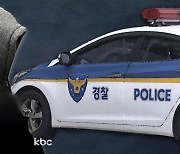 만취해 흉기 들고 거리 배회한 20대 검거