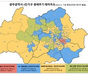 광주 1인 가구 해마다 증가…40% 돌파