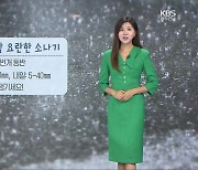 [날씨] 광주·전남 요란한 소나기 잦아…내일 체감 33도↑