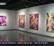 ‘팝아트’ 대표 작가 7인전 ‘파퓰러’