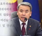 장관·총장 자필 서명해놓고…수사심의위 소집 결정