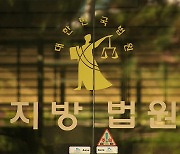 재판부도 ‘강제동원 공탁’ 기각…외교부 “항고할 것”