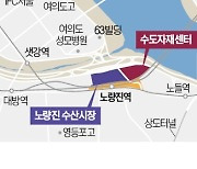 '즉시항고' 노량진역사 "초고층 복합개발사업 반드시 추진"