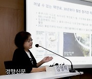 민변, 후쿠시마 오염수 해양투기 저지 헌법소원 기자회견[경향포토]