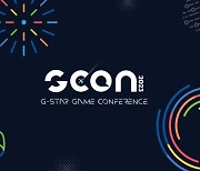 '전설들의 귀환'...지스타 개발자 행사 G-CON, 올해 더욱 풍성