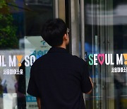 서울시 새 브랜드 ‘서울, 마이 소울’ 공개…관광 브랜드 재활용