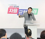 학부모 민원, AI 챗봇이 먼저… 경기도교육청, 교권보호 대책 발표