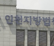 "男교도관 부르면 옷 벗겠다"…구치소서 난동 부린 40대 여성