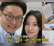 [인터넷 와글와글] 연예계도 "대한독립만세"…광복절 기념 '선한 영향력'