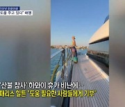 [인터넷 와글와글] 산불 난 하와이 휴가 비난에…패리스 힐튼 "도움 줬다"