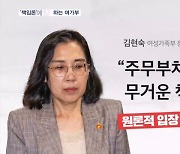 감사 앞두고 침묵하는 여성가족부, 장관은 자취 감춰