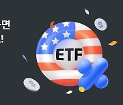 카카오페이증권, 8월 미국 ETF 매매 수수료 무료