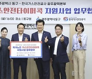 광주 동구, 독거 어르신 500세대에 가스안전 타이머콕 무상설치