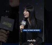 나나 "연습생 때 췄던 손담비 '토요일밤에'…감회 새로워" (마스크걸)