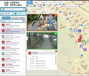 강북구, 3300개 CCTV 영상 서울시·소방·경찰과 공유