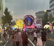 대전 0시 축제 ‘가는 곳마다 꿀잼, 찍으면 인생컷’