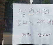 “장사 그만하고 놀래요” 떼돈 번 줄 알았는데… 10만→6천원 된 유망 바이오의 배신