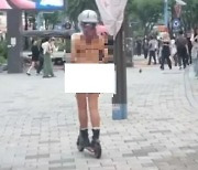 강남 이어 홍대, 비키니 차림으로 킥보드 타 '논란'