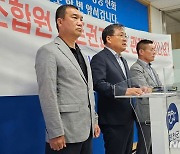 "화물연대 불법파업 막아 달라"