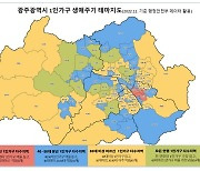 광주에 1인 가구만 26만…전체가구의 40% 차지