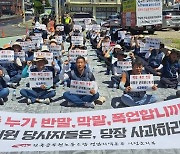 의령군 공무원노조 "군의원들 폭언 녹취록 공개하겠다"