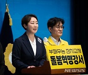 정의당, 강서구청장 보궐선거에 권수정 공천