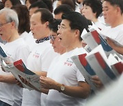 송파구 광복절 기념 합창행사