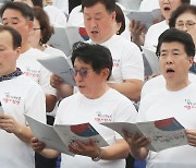 송파구 광복절 기념 합창행사