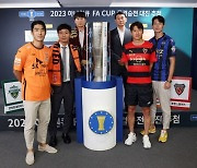 잼버리 여파로 축구 FA컵 축소…준결승·결승 단판으로