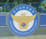 "학교·시청 수백곳 폭파"…또 일본발 테러 예고 메일