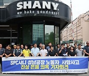 SPC 등 중대재해 반복…노동부 근로감독 '헛바퀴'