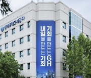 GH 시행 무량판 아파트 안전 확인 '이상무'