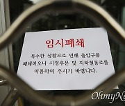 [오마이포토] "부산시청 폭파하겠다" 예고에 경찰탐지견 투입